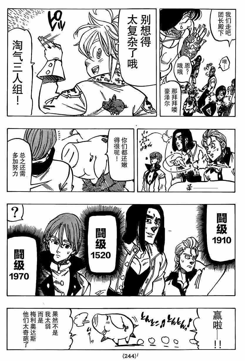 第107话