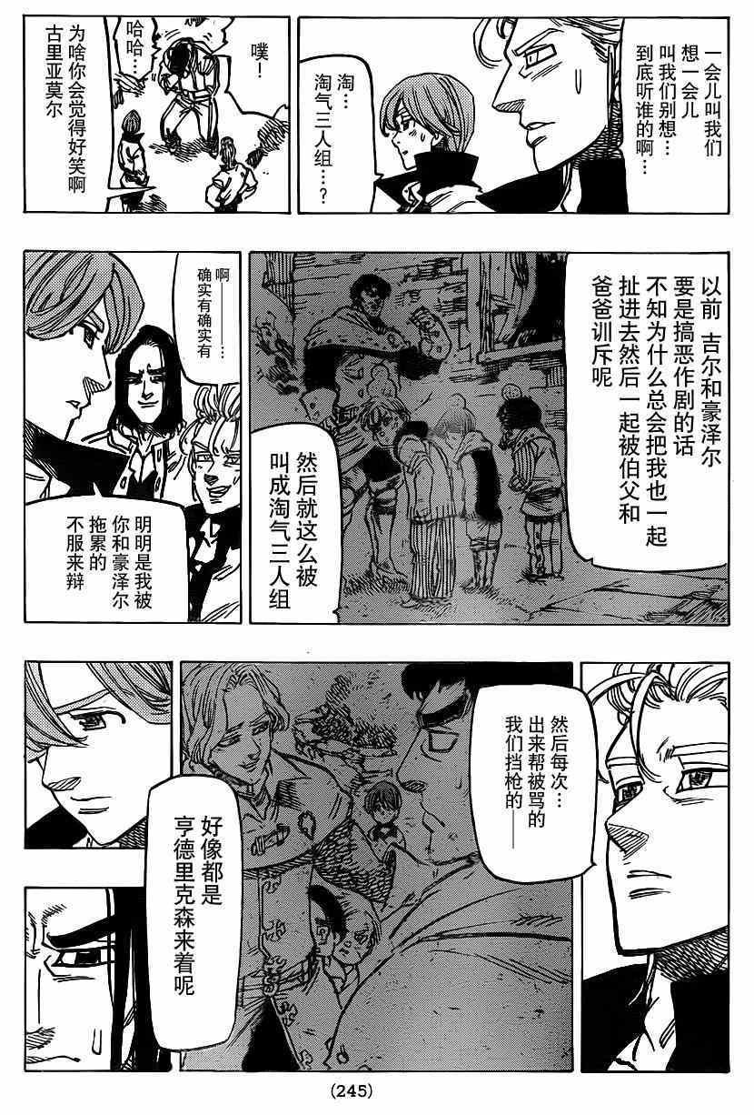 第107话