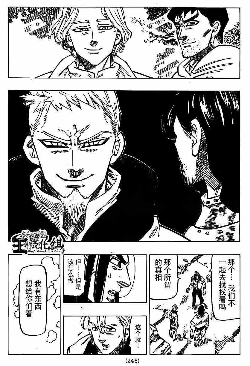 第107话