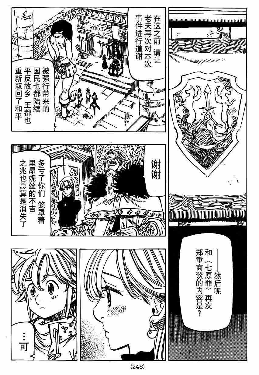 第107话