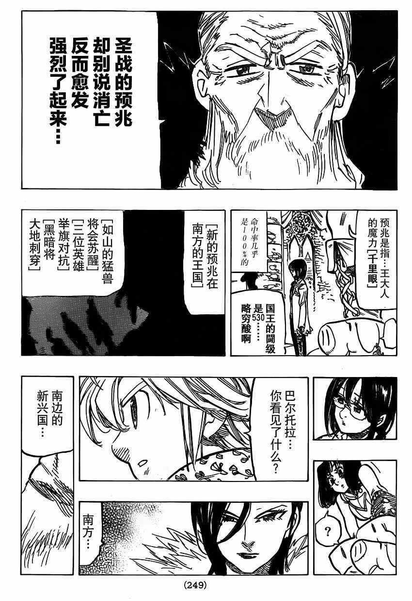 第107话