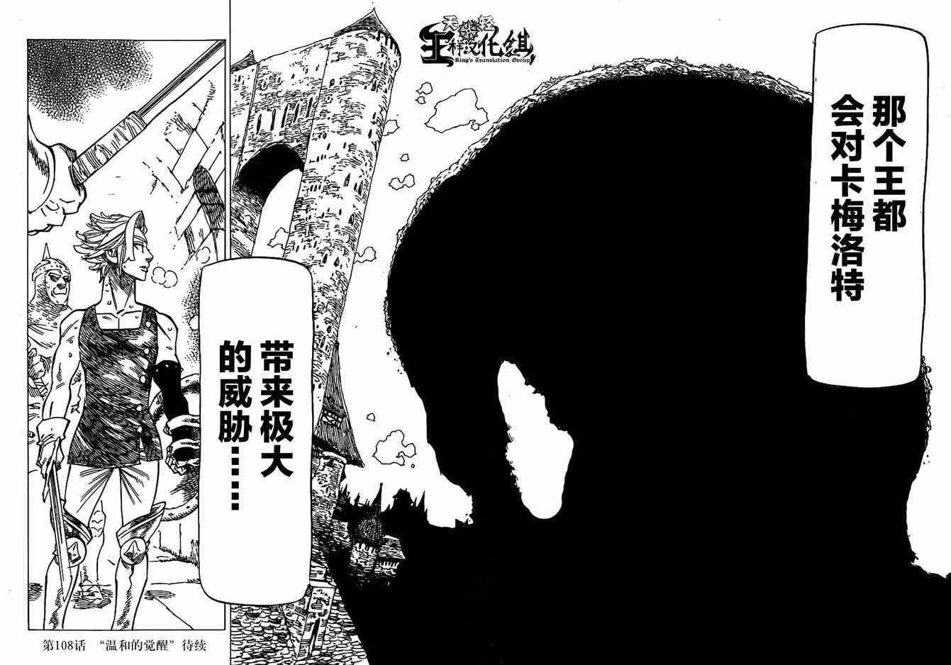 第107话