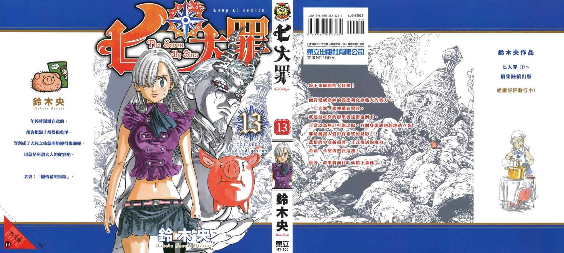 第13卷