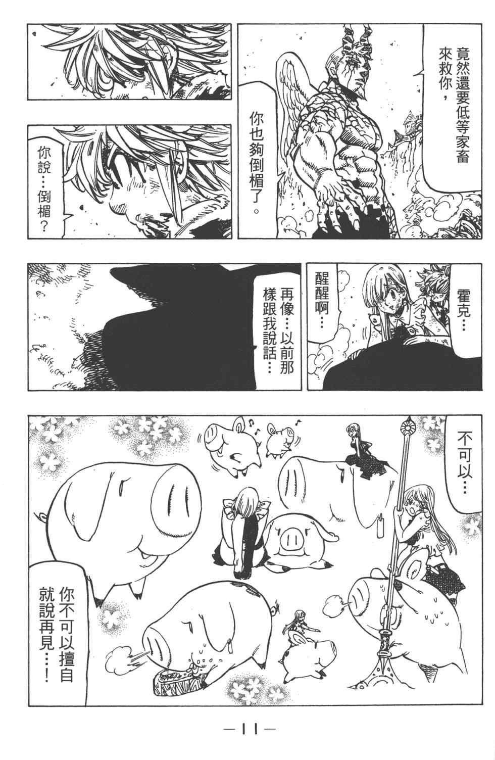 第13卷