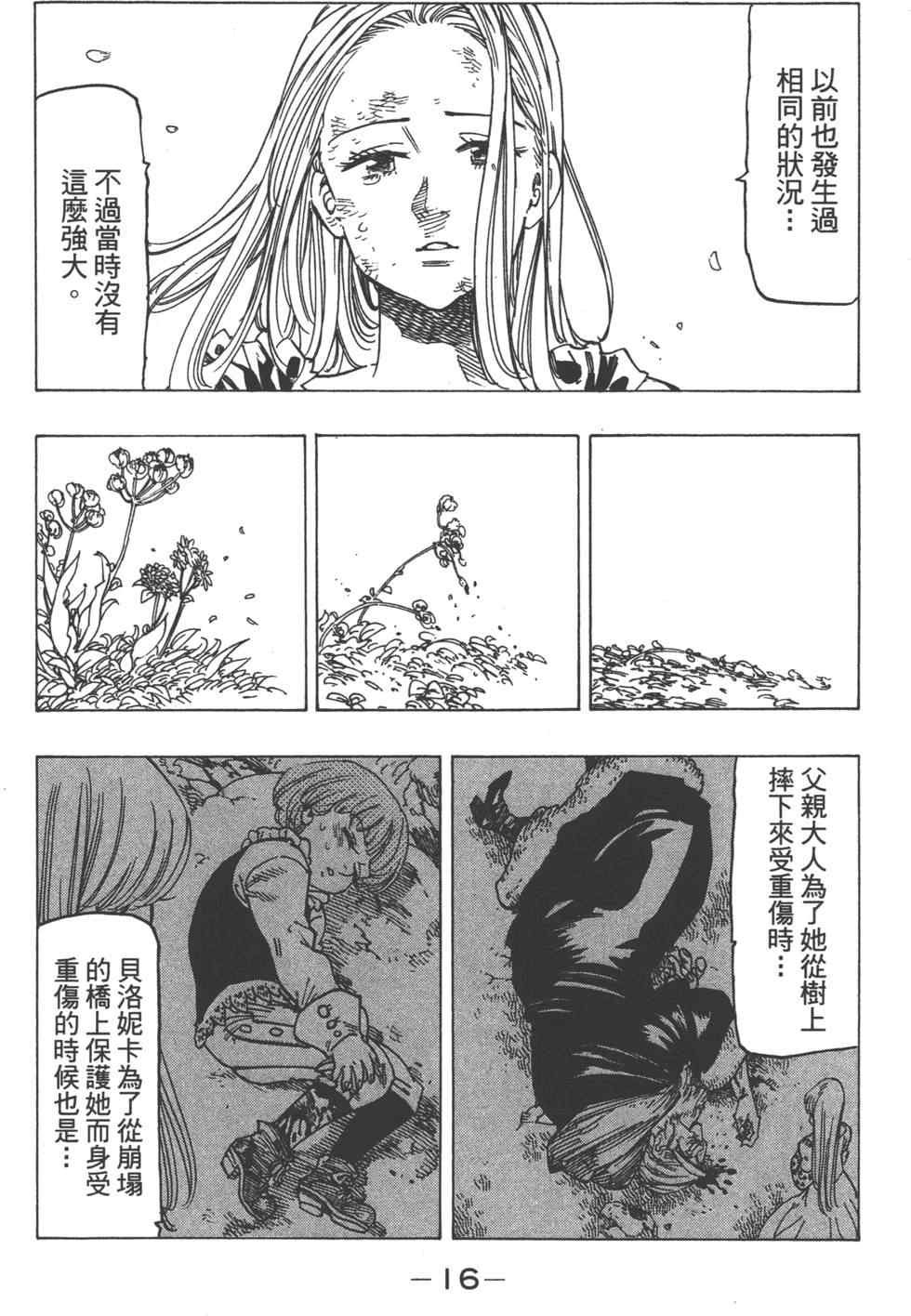 第13卷