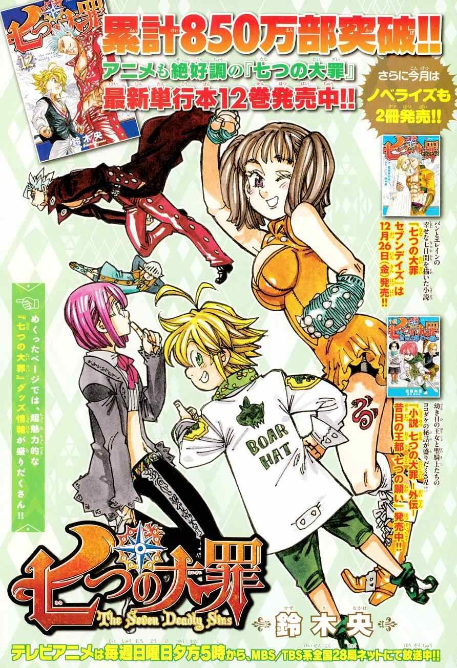 第108话