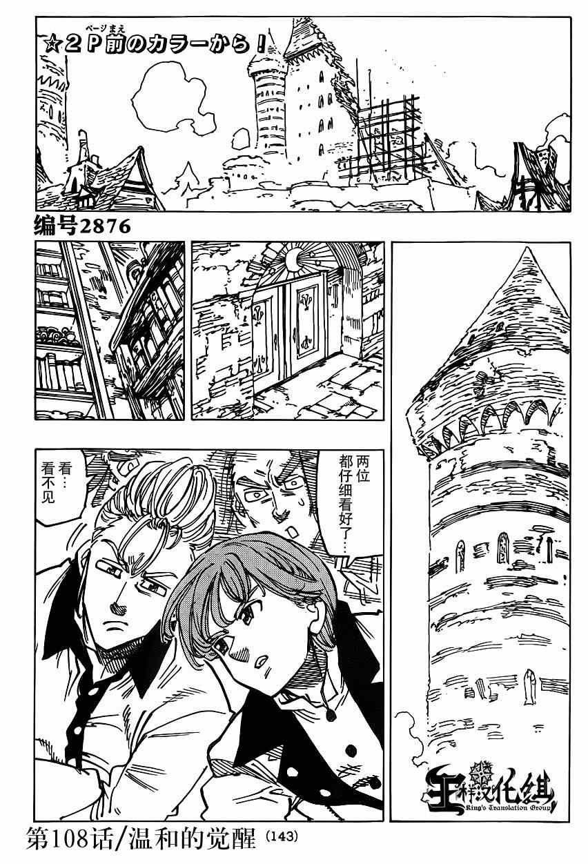 第108话
