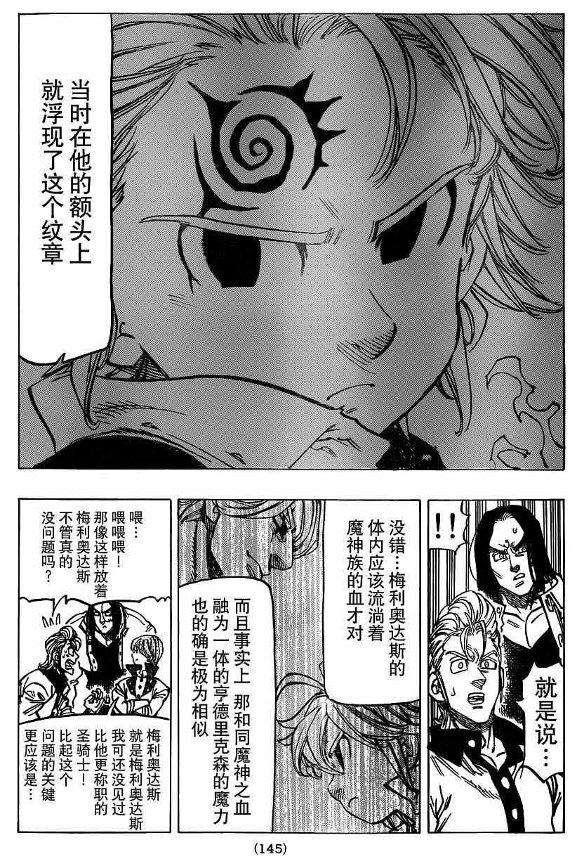 第108话