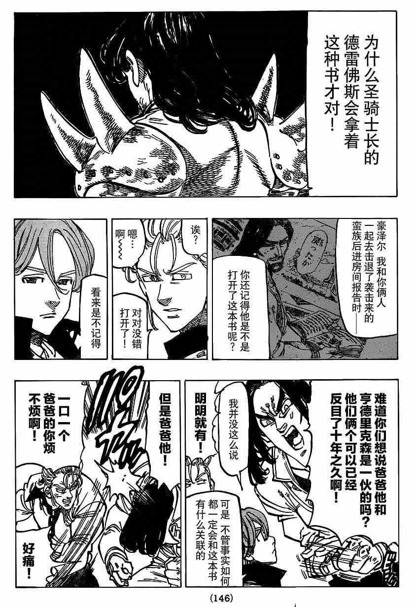 第108话