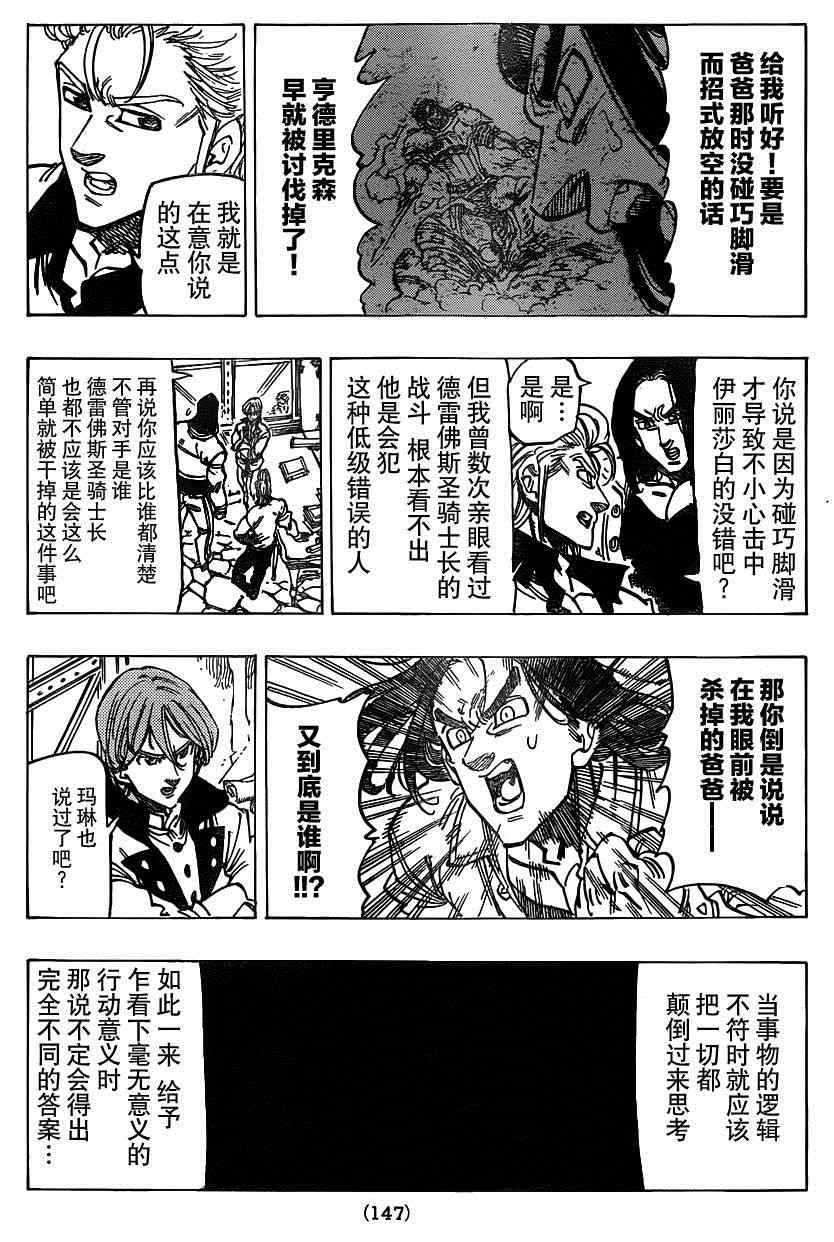 第108话