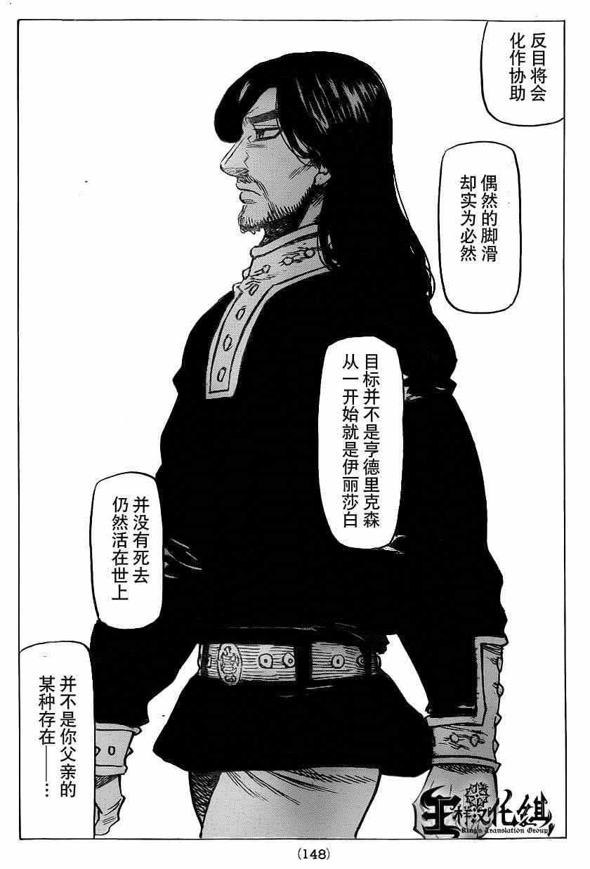 第108话