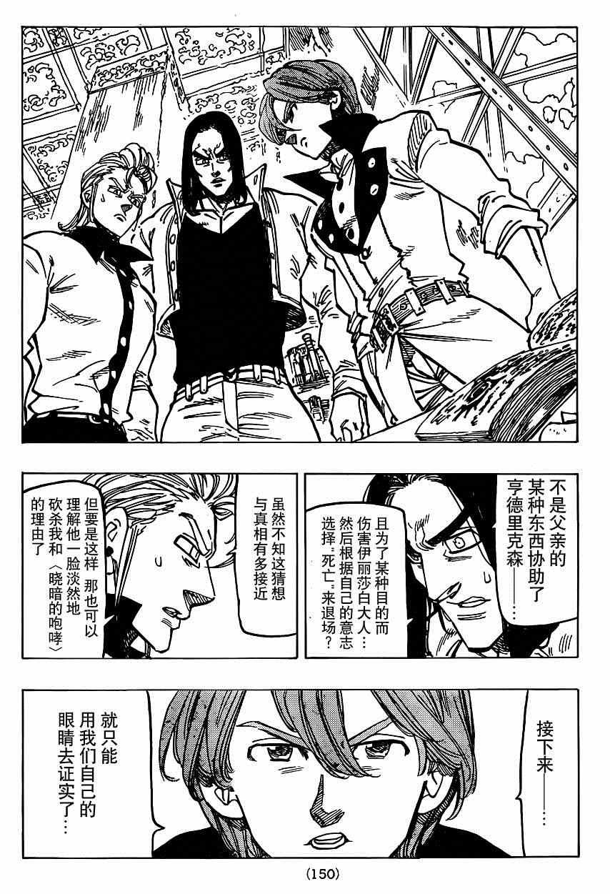 第108话