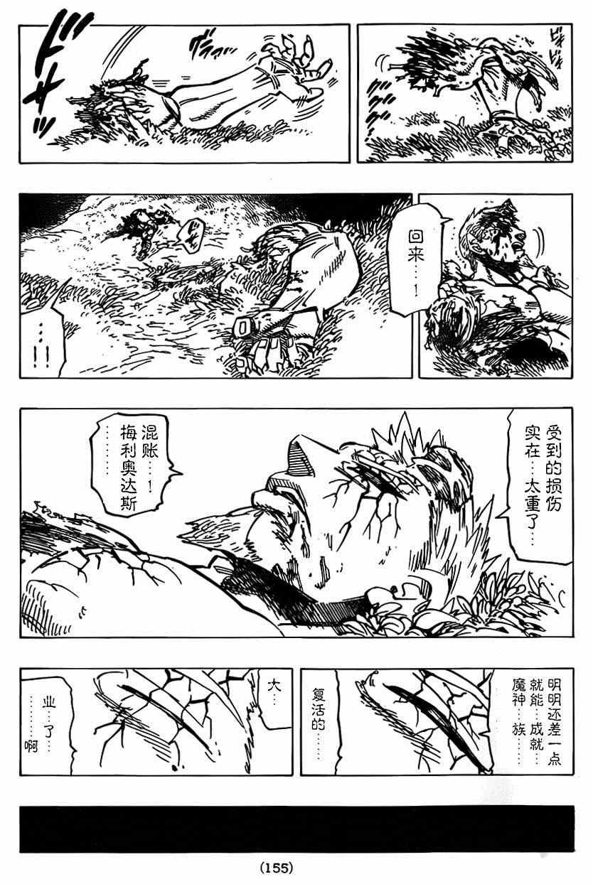 第108话