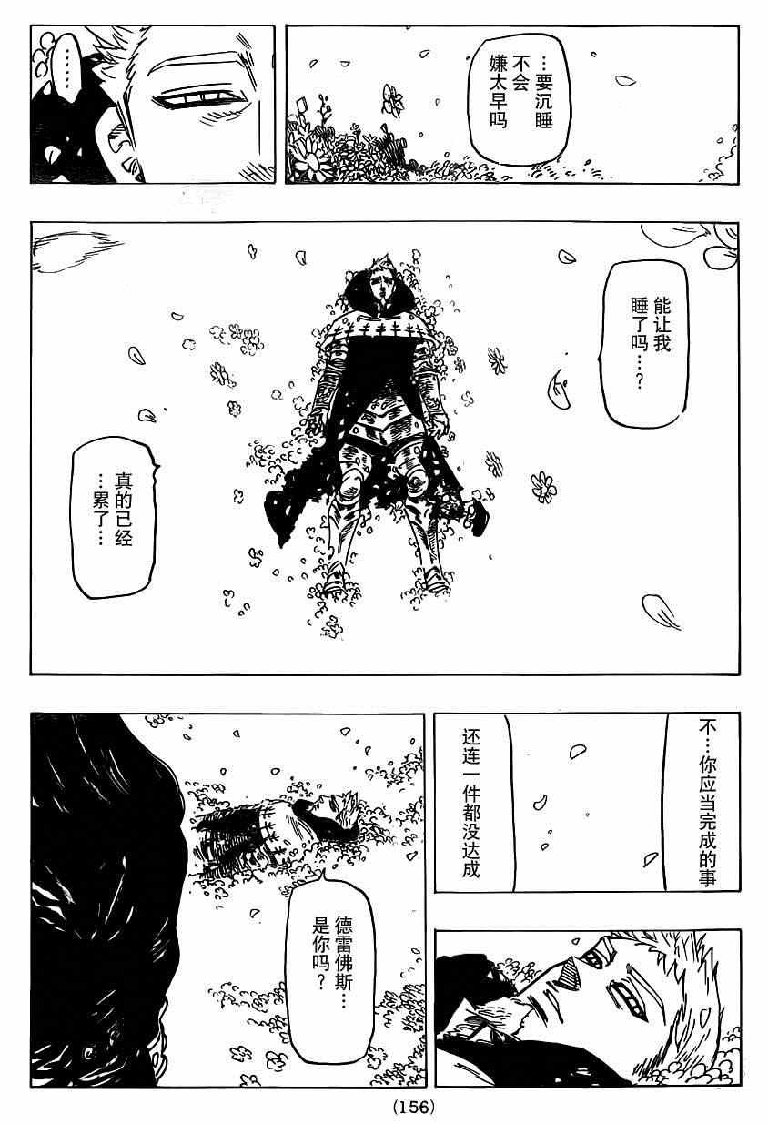 第108话