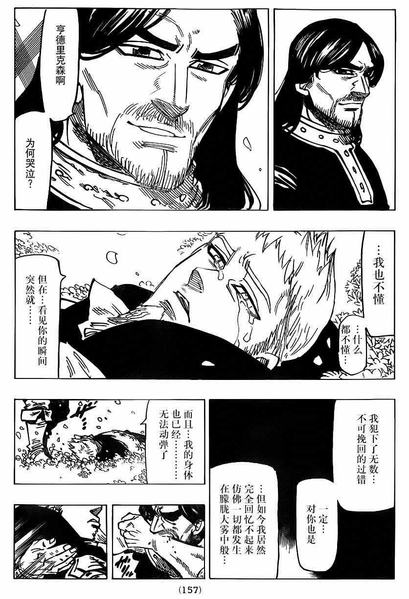 第108话