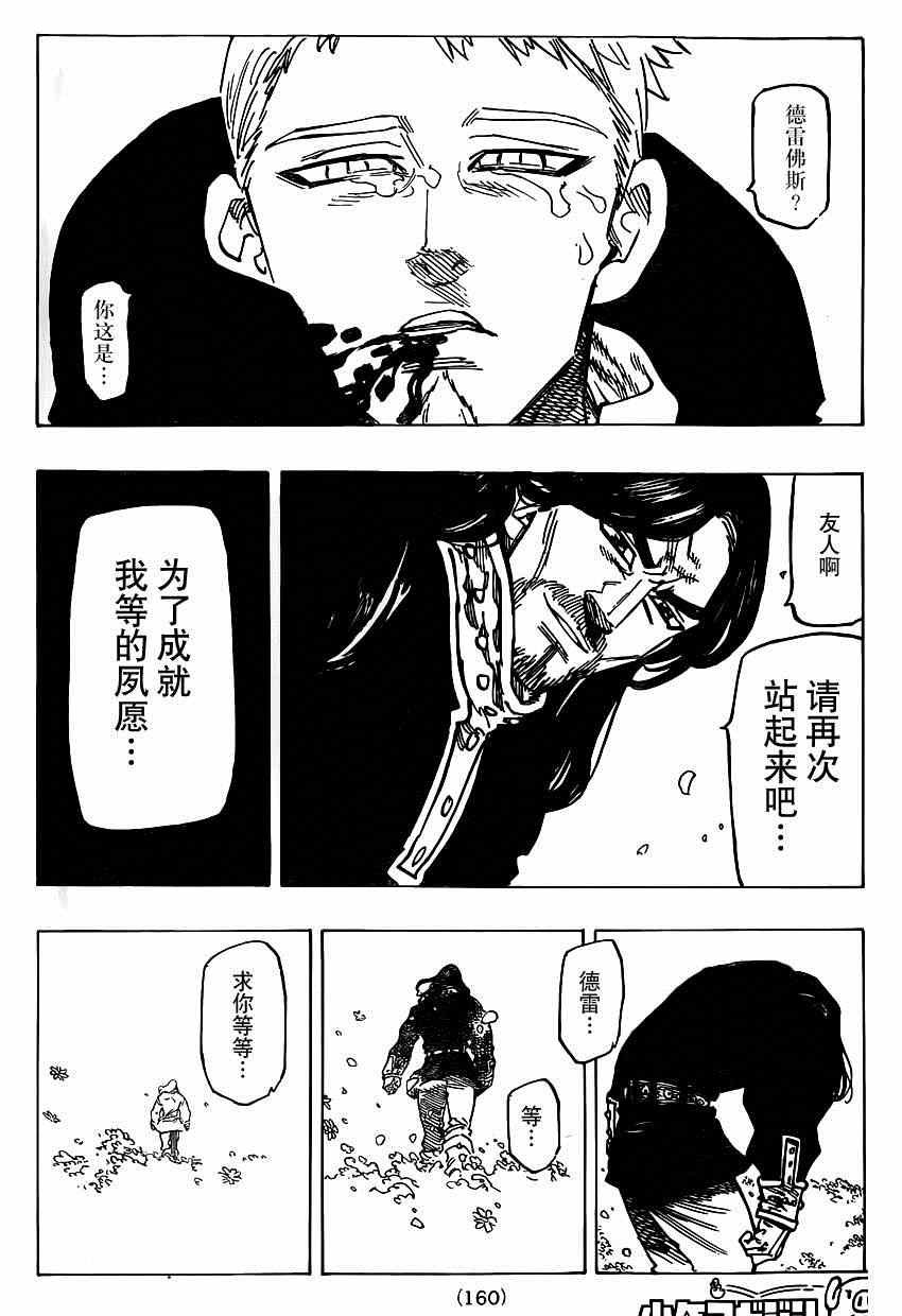 第108话