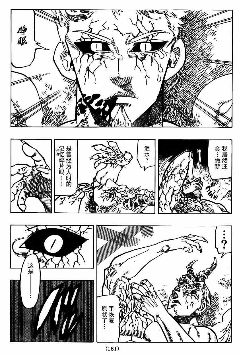 第108话