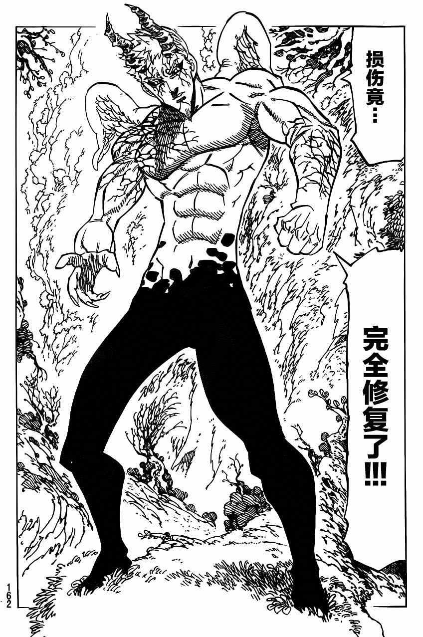 第108话