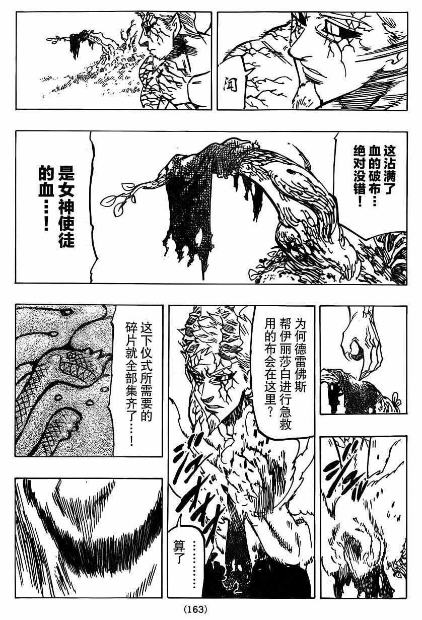 第108话