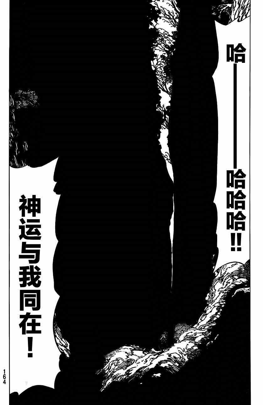 第108话