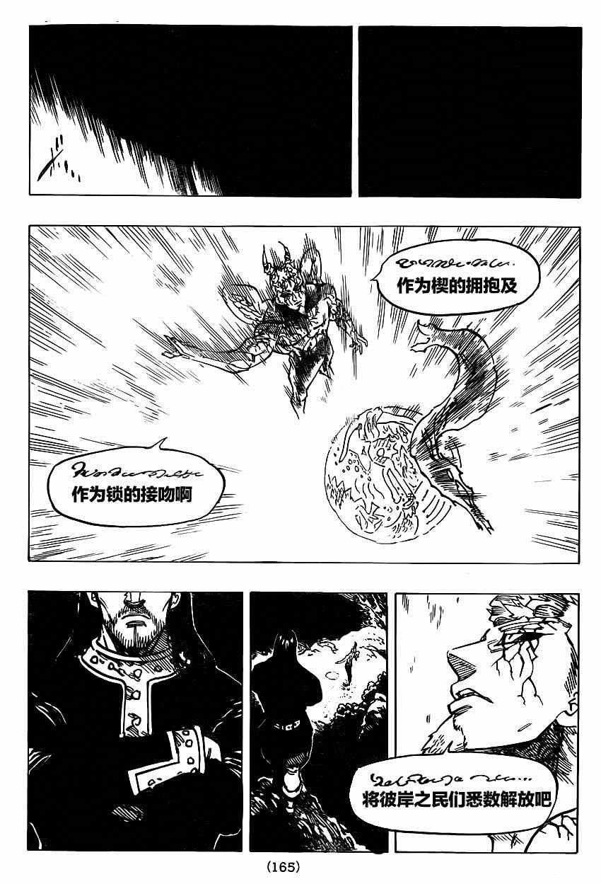 第108话