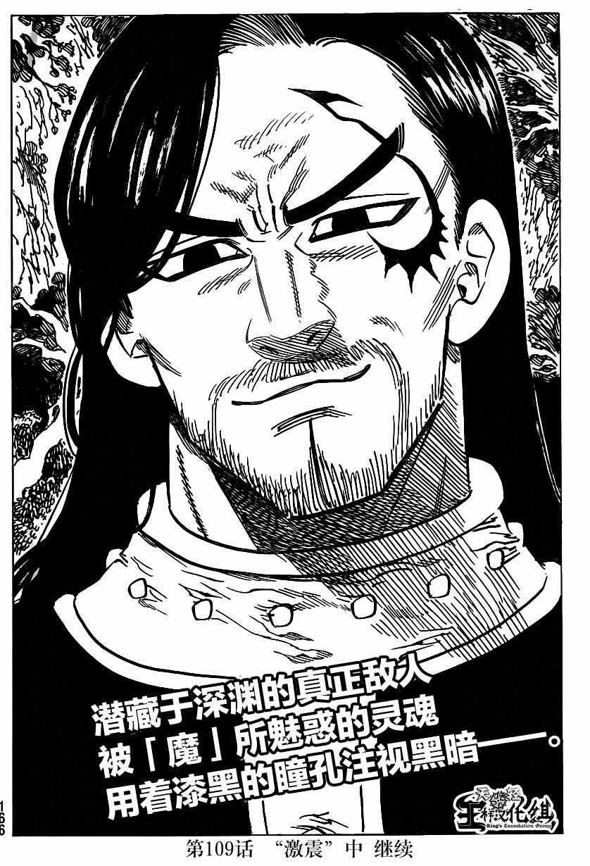 第108话