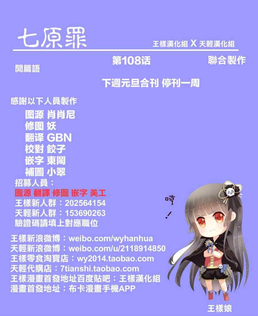 第108话