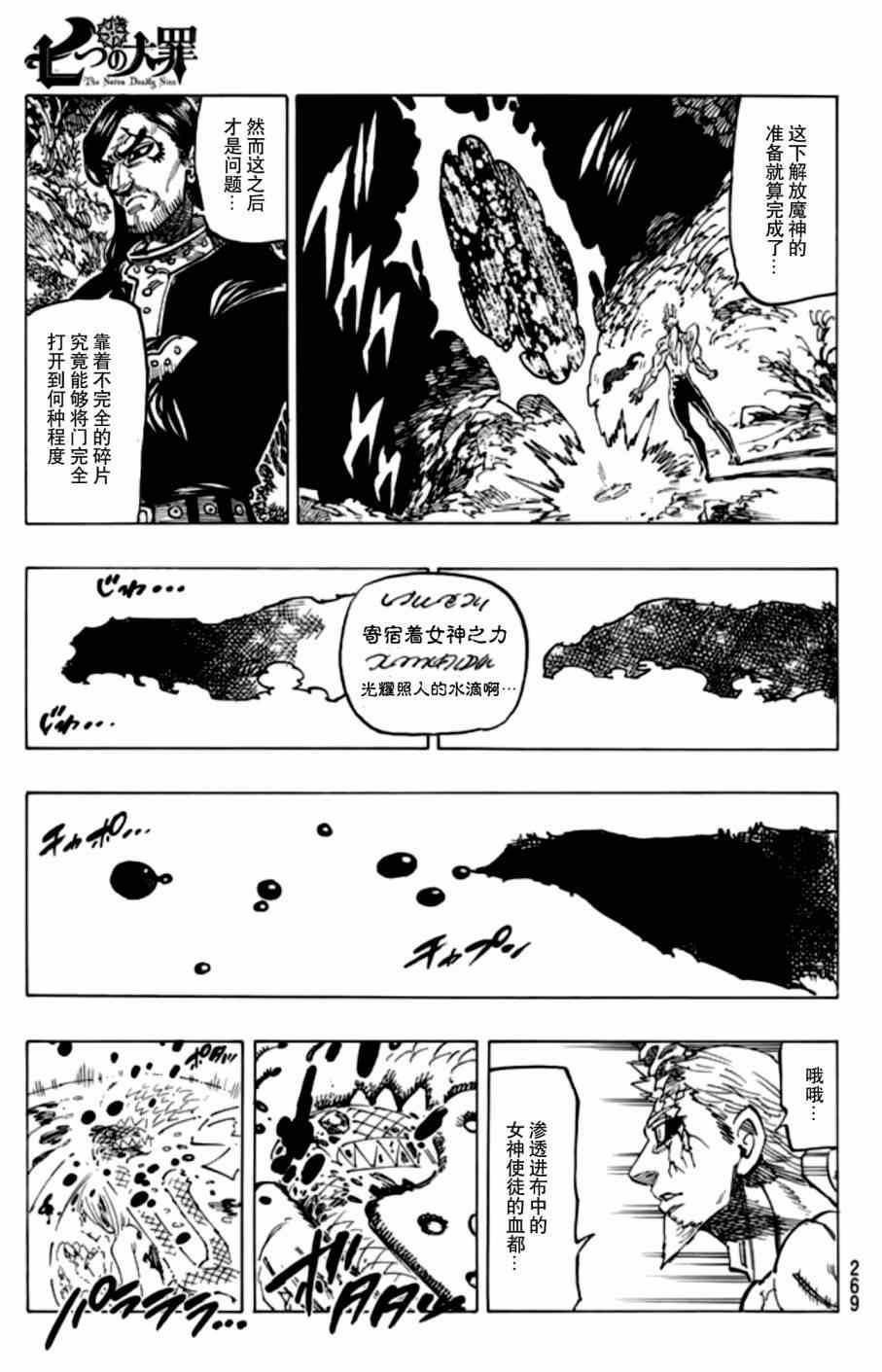 第109话