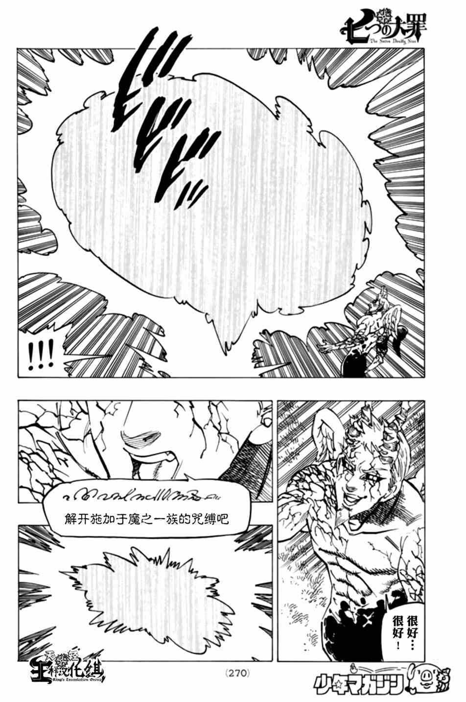第109话
