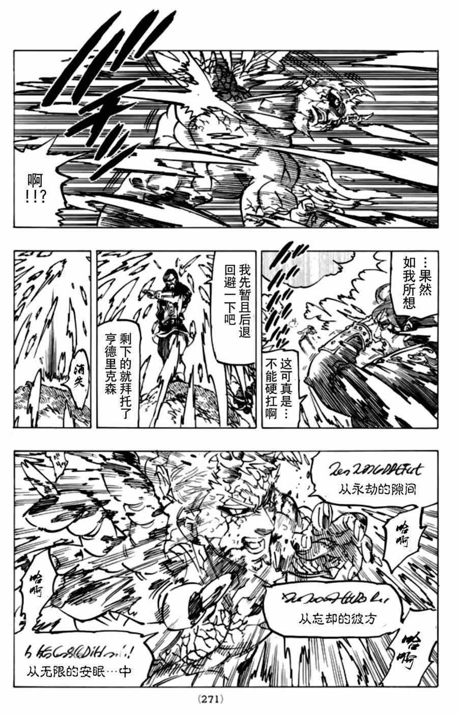 第109话