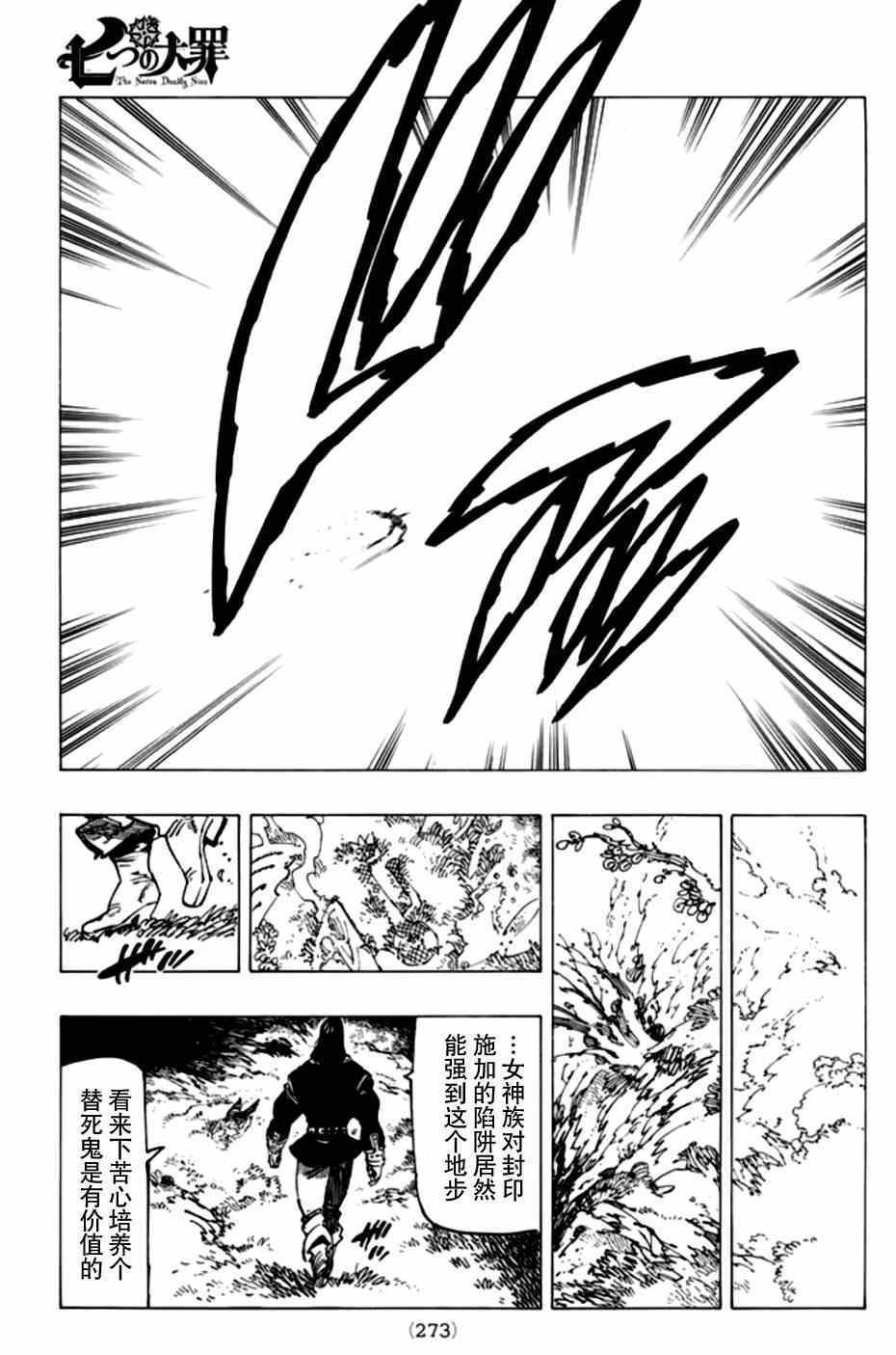 第109话