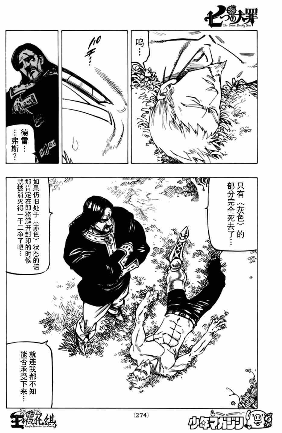 第109话