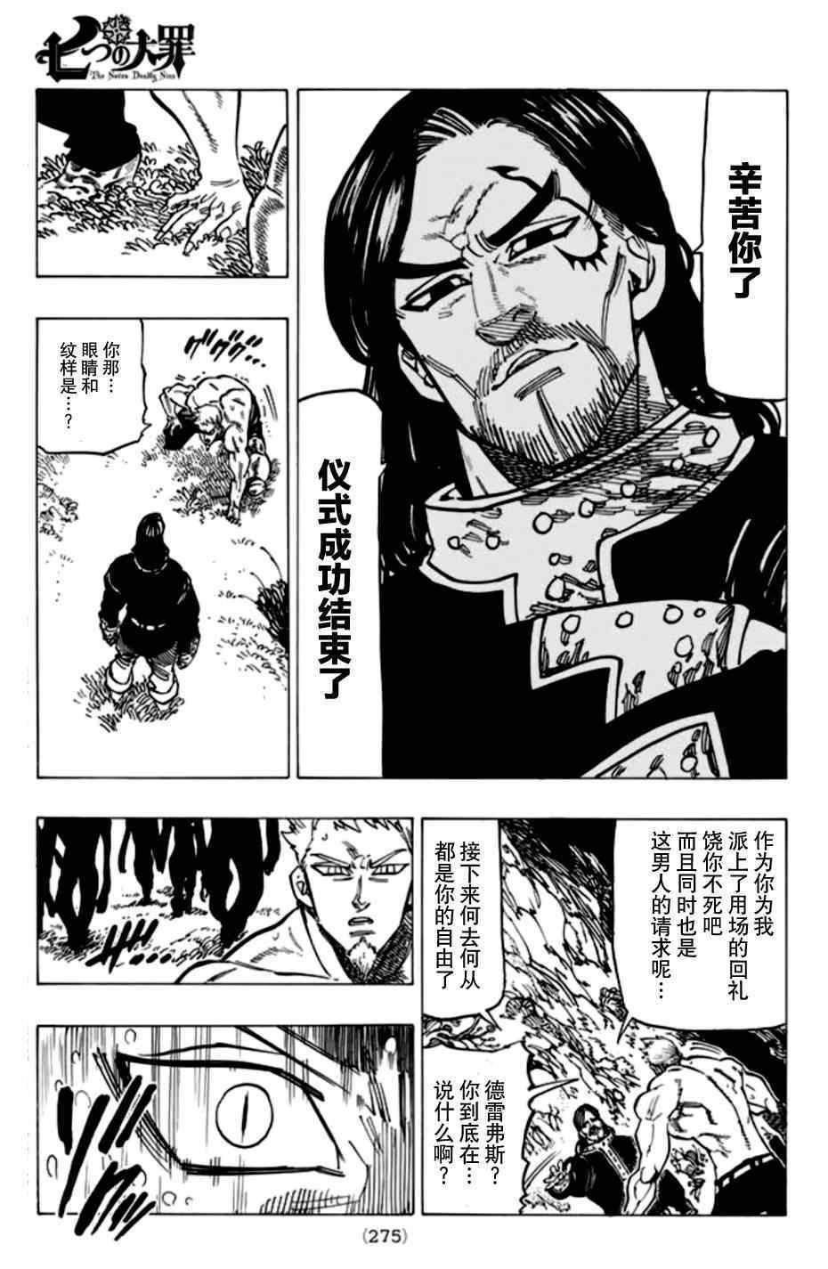 第109话
