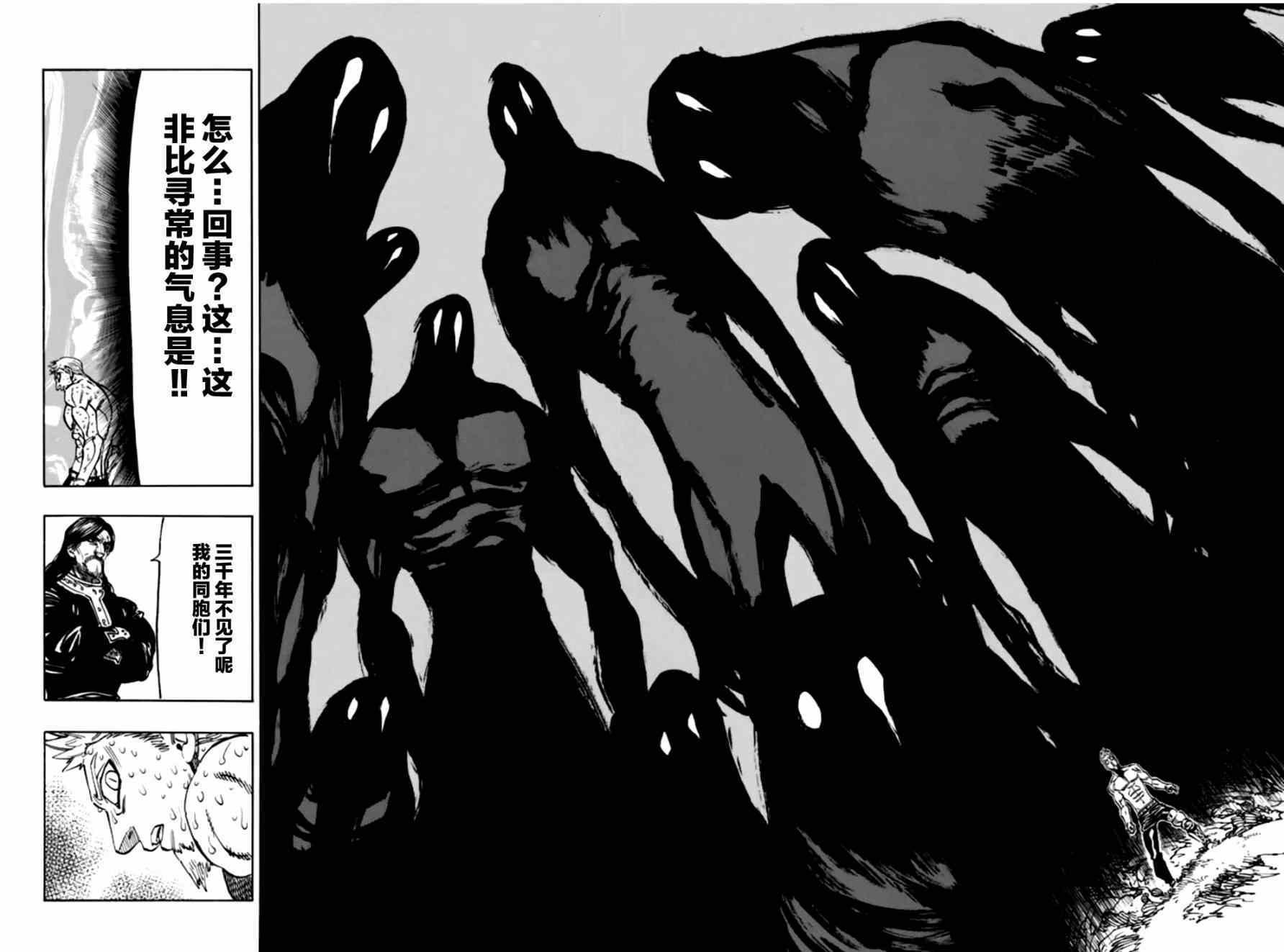 第109话