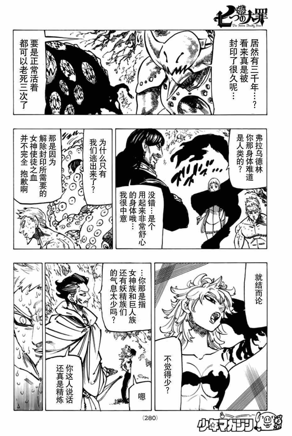 第109话