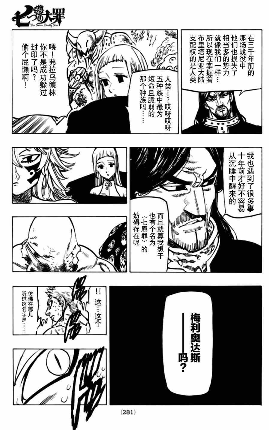 第109话