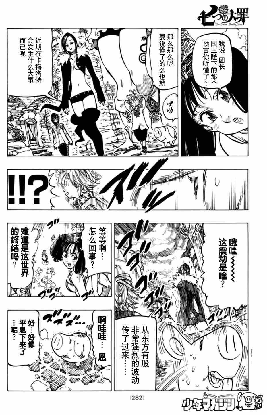 第109话