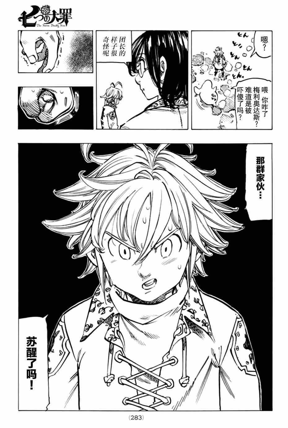 第109话