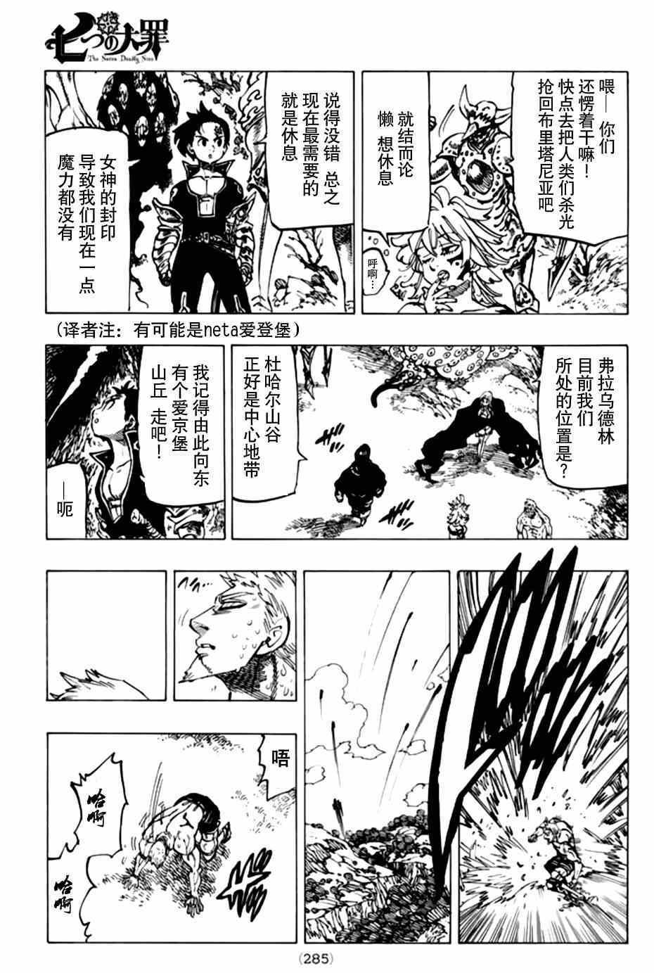 第109话