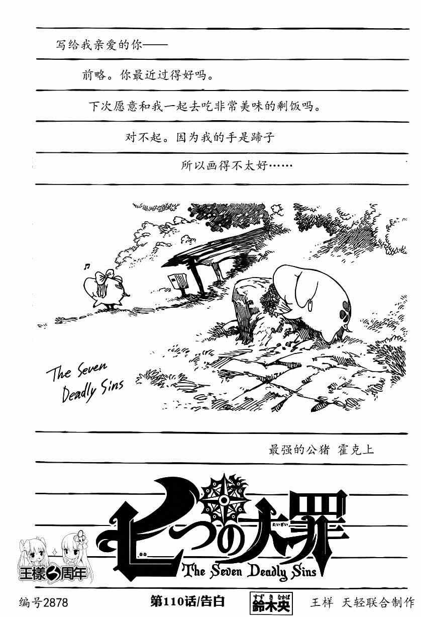 第110话