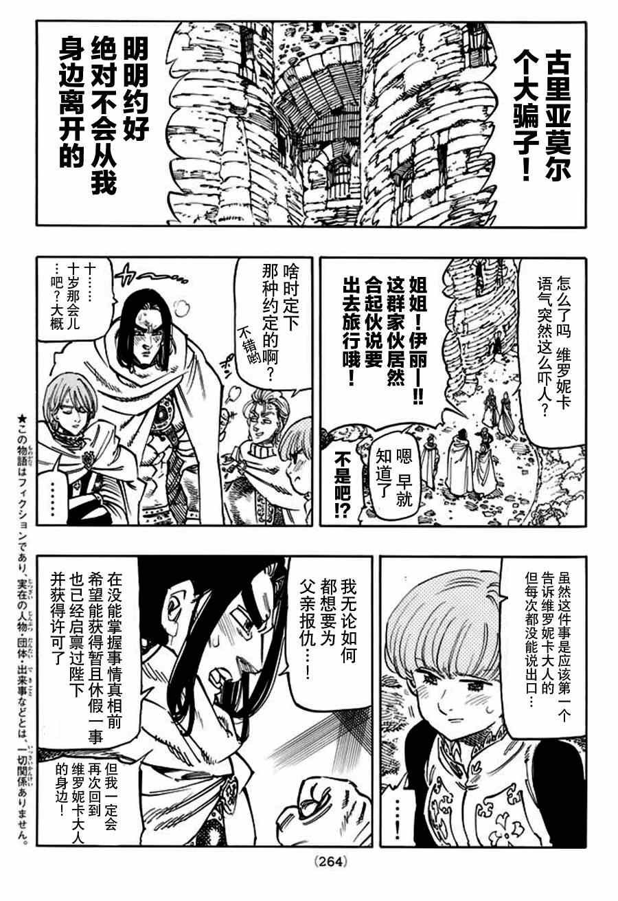 第110话