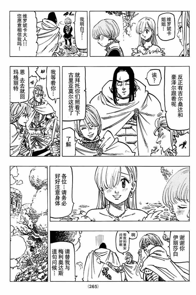 第110话