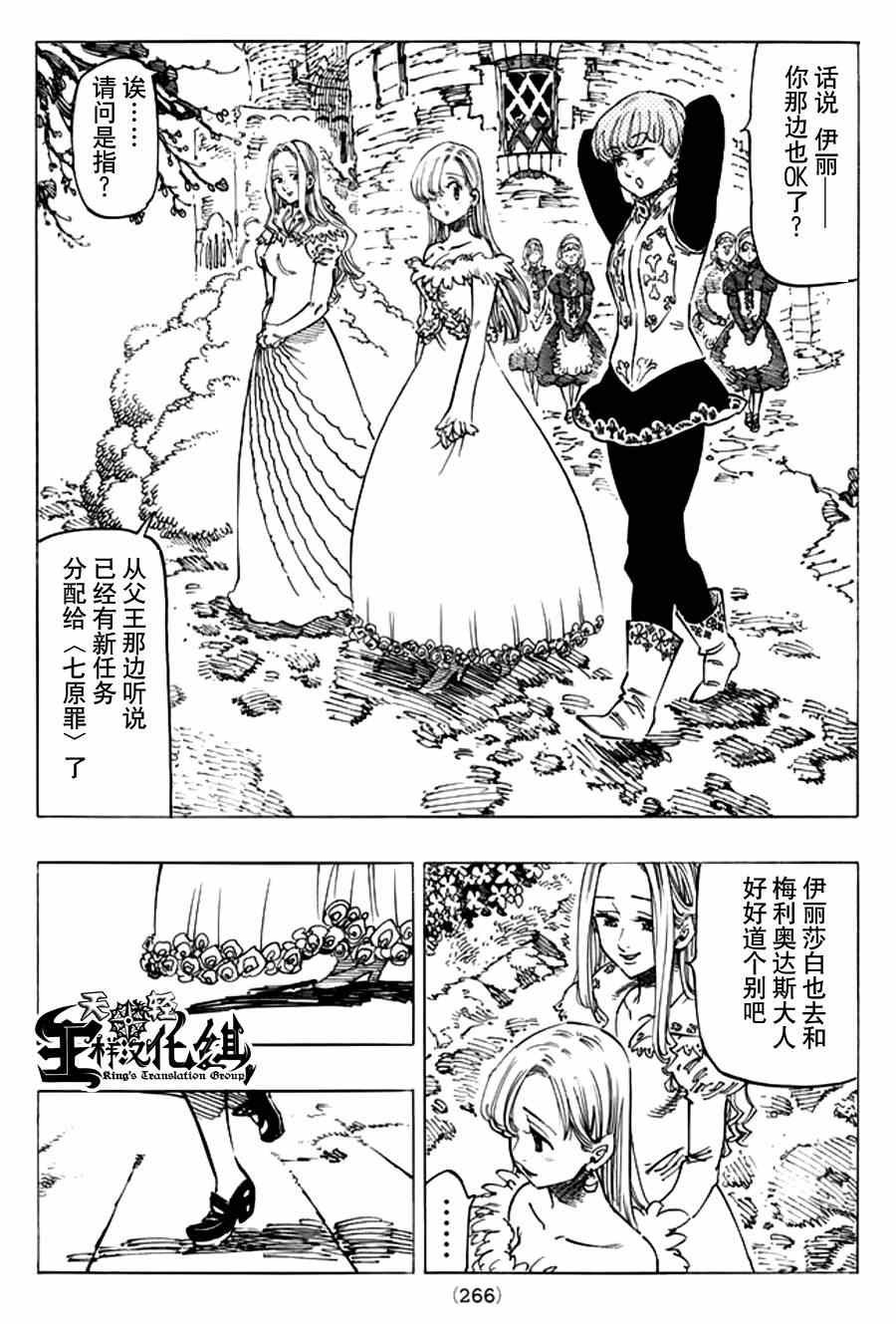 第110话