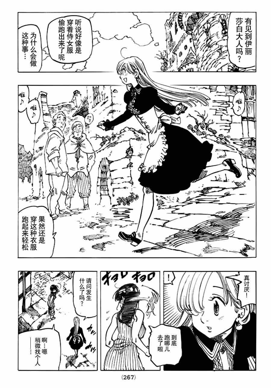 第110话