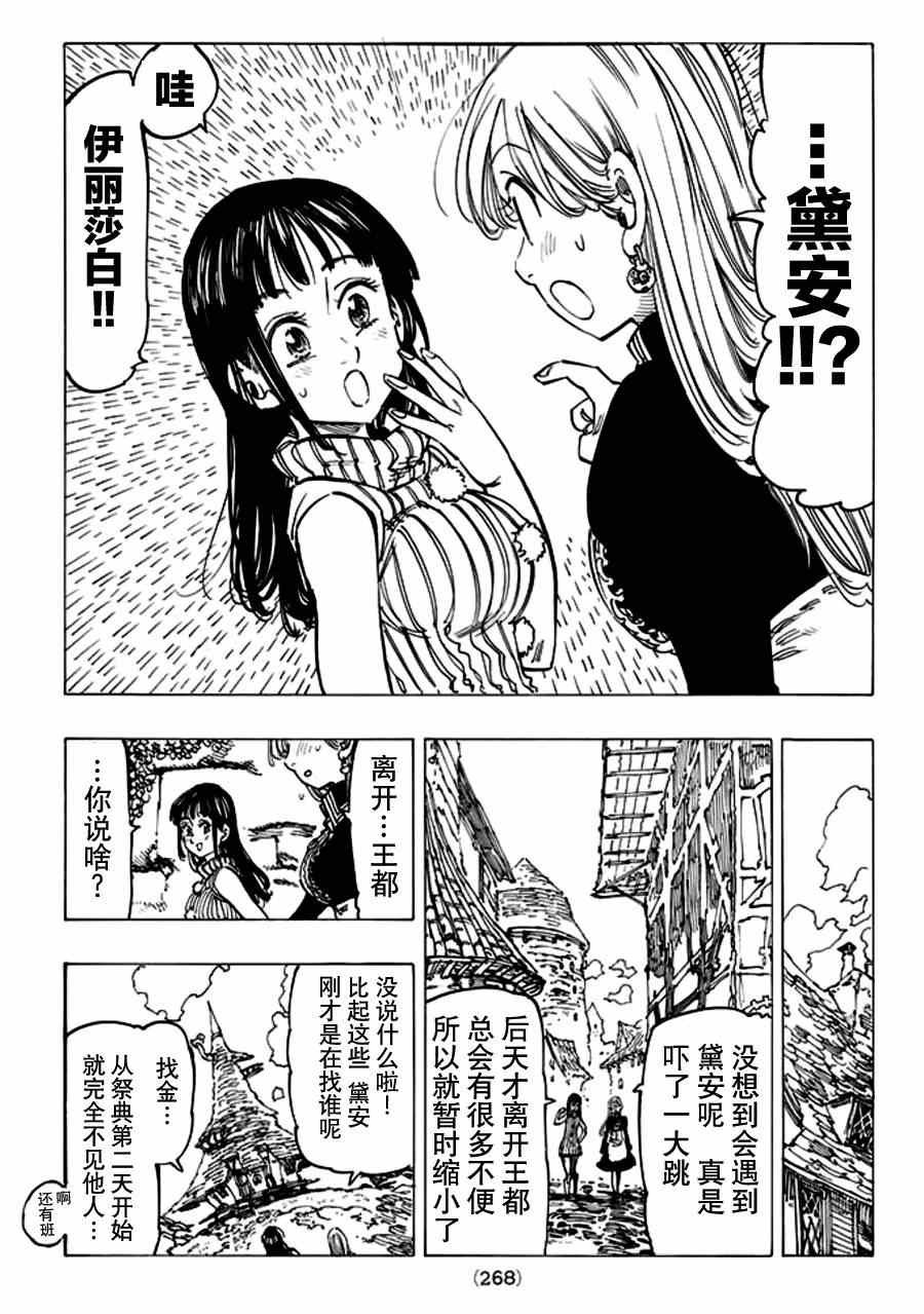 第110话