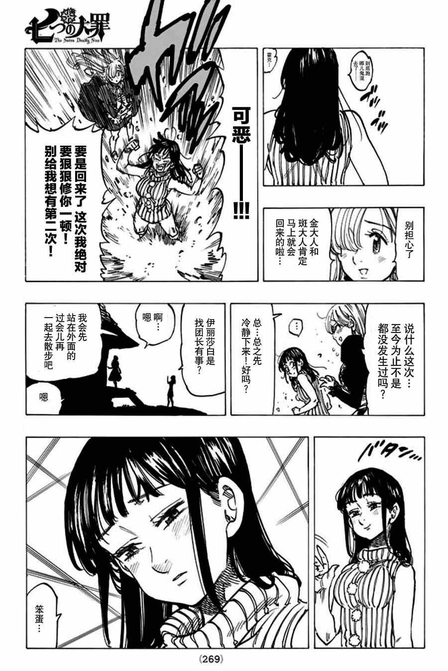 第110话