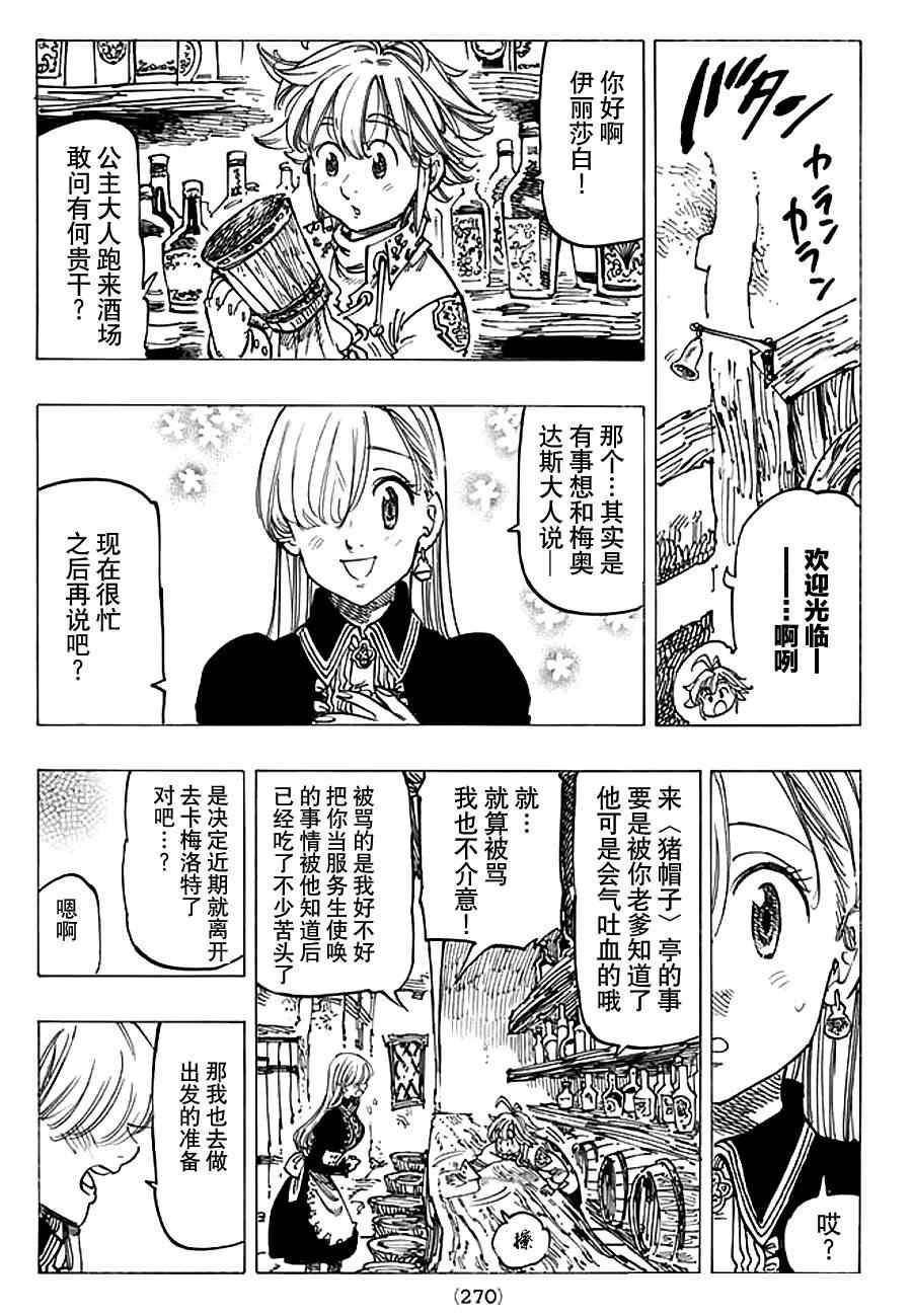 第110话
