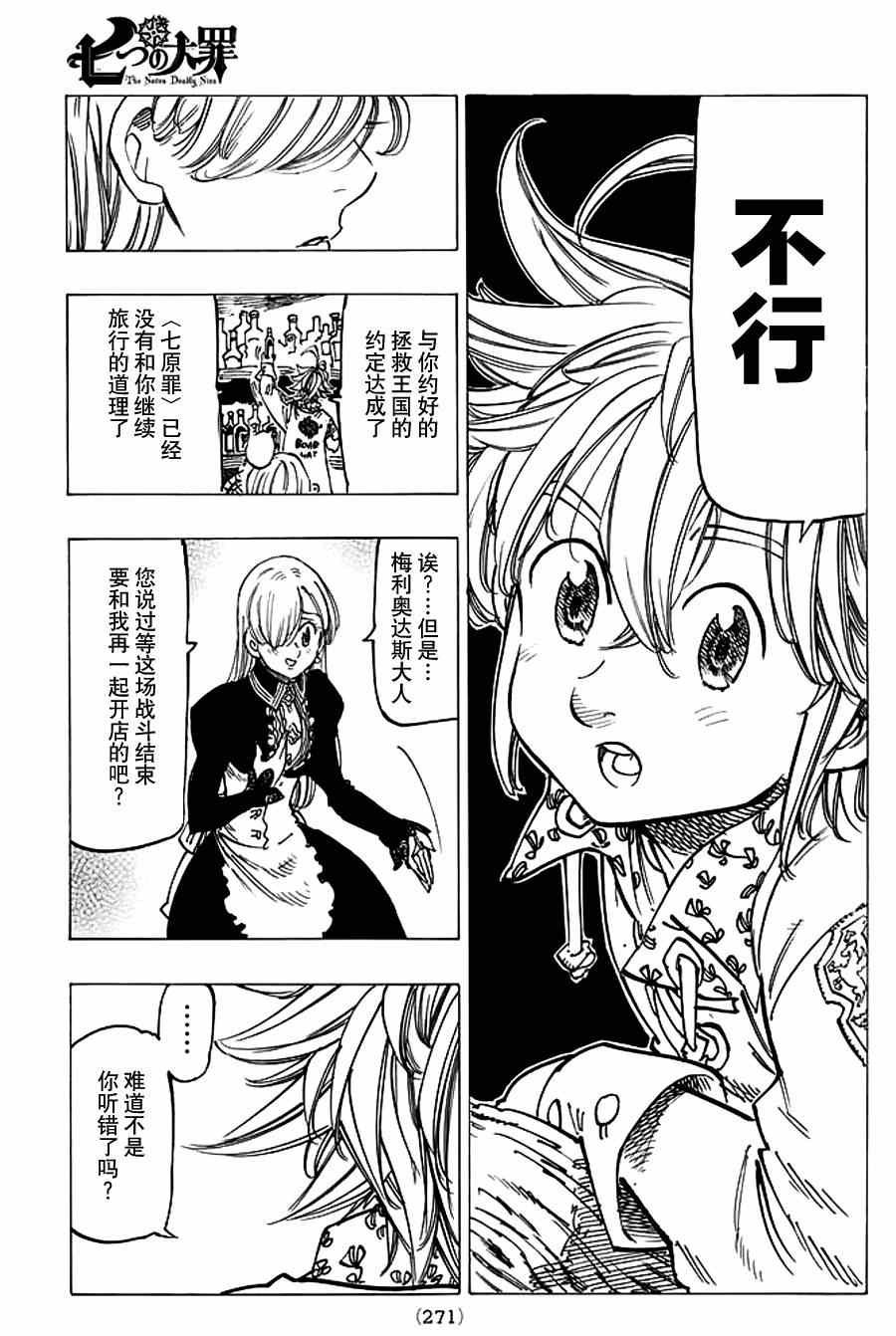 第110话