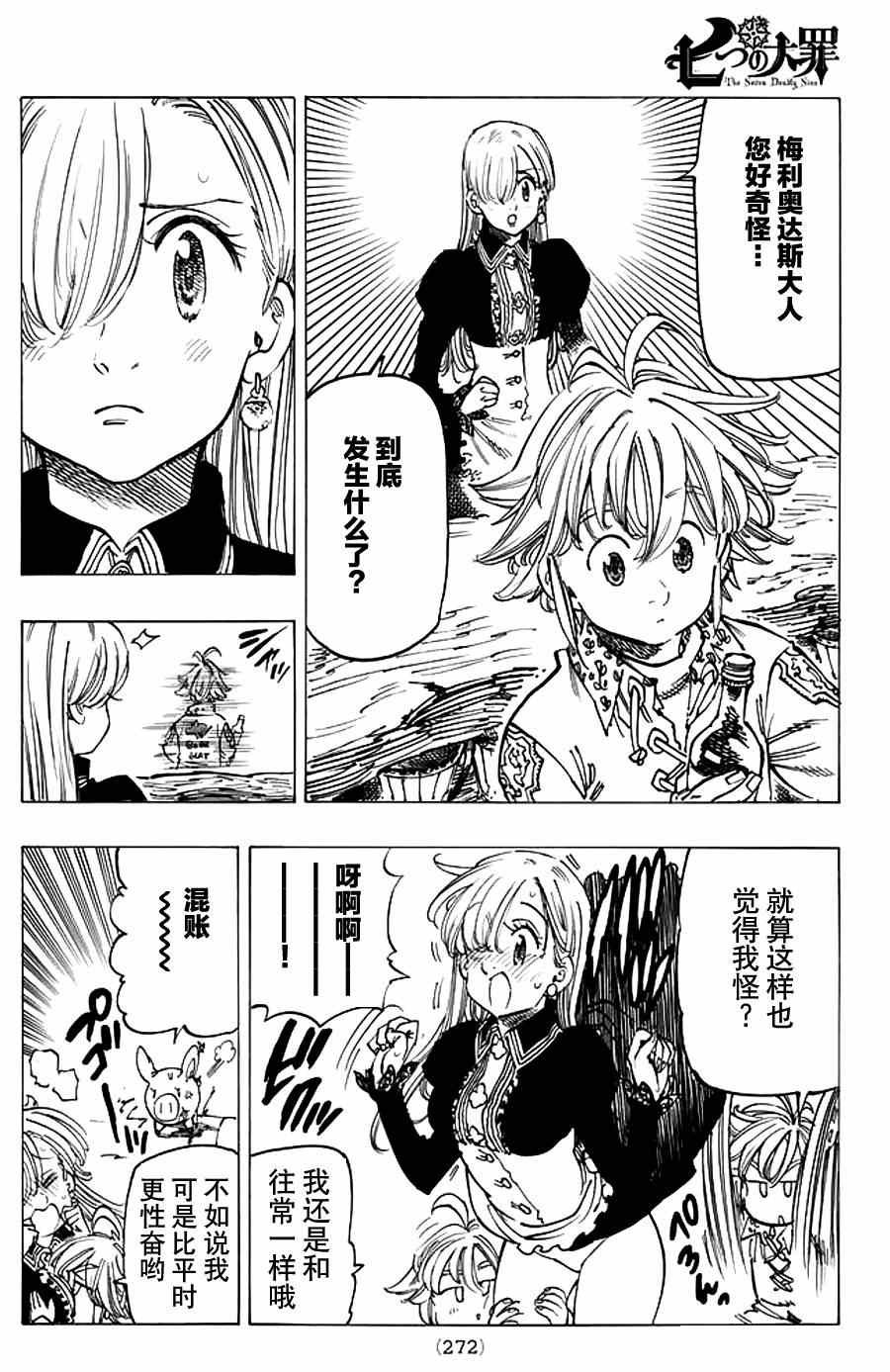 第110话