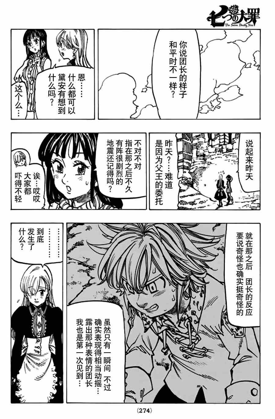 第110话